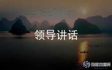 2024年表彰大会讲话稿最新6篇