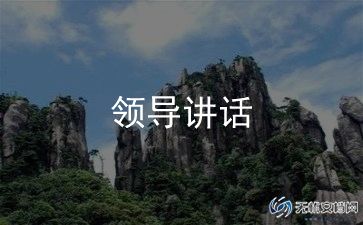 2024年表彰大会讲话稿8篇