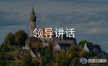 奖学金发放讲话稿6篇