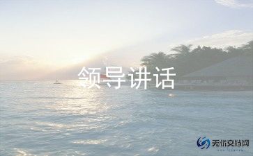 开班仪式讲话稿最新8篇