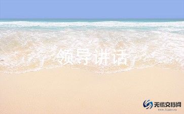 周安全生产会议讲话稿优质8篇