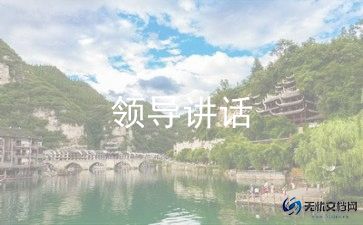 发表讲话稿5篇