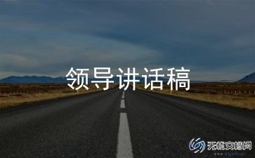 老年人活动领导讲话稿模板5篇