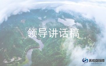 创文明城领导讲话稿8篇