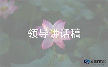 小学老师国旗下讲话稿大全5篇