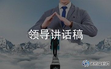 六年级毕业典礼领导讲话稿模板5篇