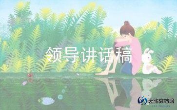 写给领导的感谢信范文参考5篇