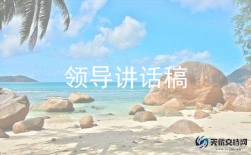 315宣传活动领导讲话稿5篇