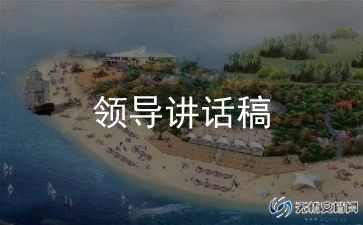 国旗下防溺水安全教育讲话稿12篇