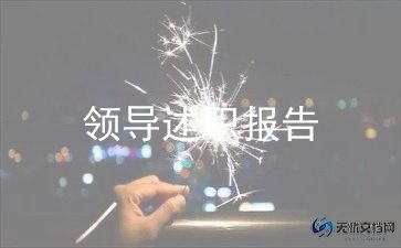 乡政干部述职报告范文优秀8篇