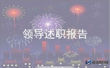 社区工作个人述职报告参考6篇