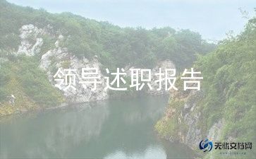 2024销售年终个人述职报告推荐7篇