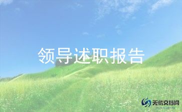 2024年小学教师述职个人述职报告模板8篇