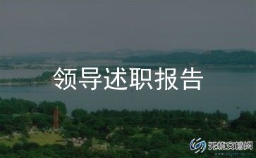 银行个人述职报告优质8篇