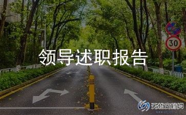 职称晋升个人述职报告范文5篇