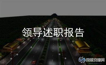 财务个人述职报告范文7篇