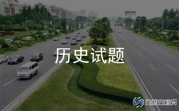 历史老师教学反思7篇