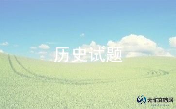 高中历史老师教学个人总结8篇