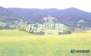 高一历史老师教学心得6篇