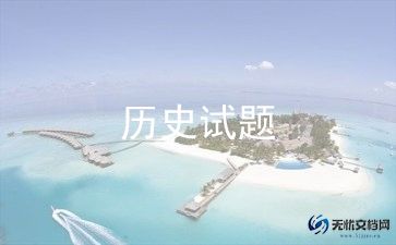 高中历史老师年度总结6篇