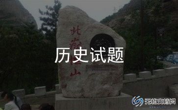 高中历史老师年度考核个人总结6篇