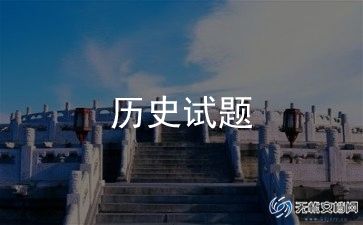 当历史老师作文5篇