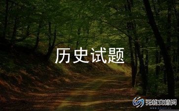 初中历史老师年度工作总结6篇