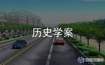 八年级历史教师工作总结6篇