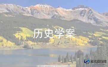 历史教师年终总结优质7篇