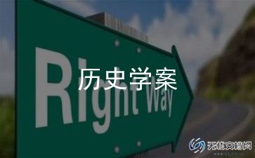 高考历史教学计划5篇