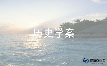 历史教师年终总结8篇