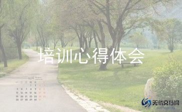 2022师德师风心得体会模板7篇