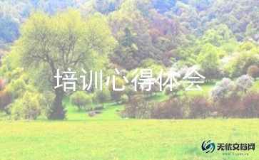 幼儿园暑期培训心得7篇