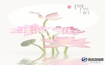 教师管理岗培训心得体会7篇