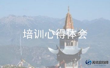 师德师风个人培训总结优秀6篇