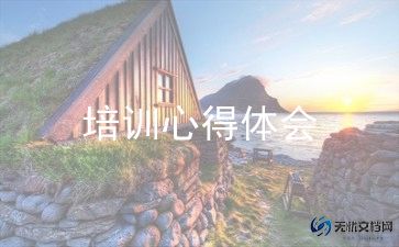 培训机构2024年度总结参考6篇