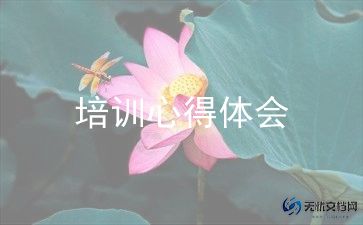 师德师风培训心得体会幼儿园简短模板6篇