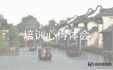 教师校本培训个人总结6篇