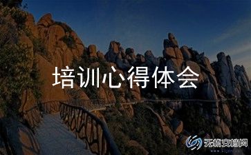 g丫b培训心得5篇