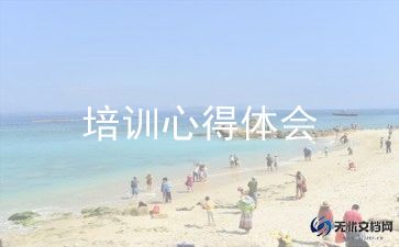 2024师德培训总结推荐6篇