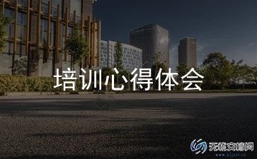 2024师德培训总结优秀8篇