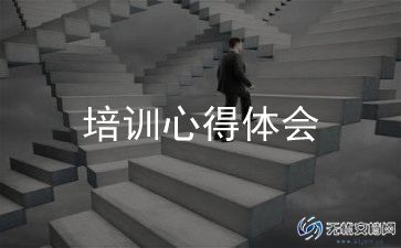 初中物理老师培训总结7篇