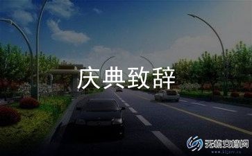 运动会校长致辞稿优质6篇