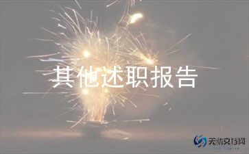 机电兵述职报告范文6篇