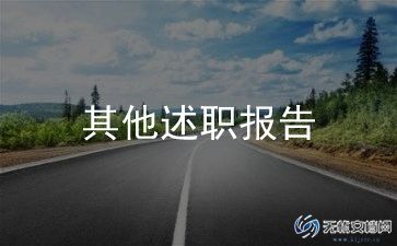 学校主任2023述职报告最新7篇