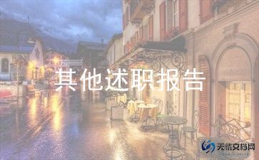 2024初中数学教师述职报告通用7篇