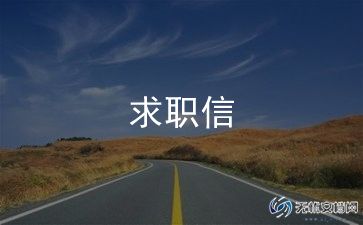 简历范文优质6篇