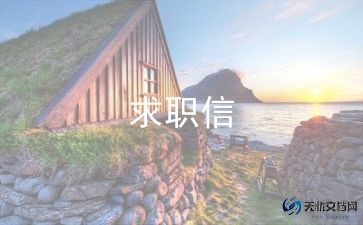 简历求职模板精选7篇