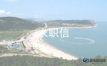 毕业生写简历模板推荐8篇