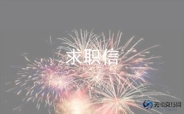 会计简历求职模板8篇